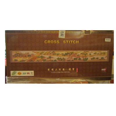 十字绣大幅中国清明上河图