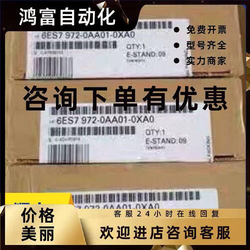 议价6ES7972-0AA01-0XA0西门子原装中继器6ES7 972-0AA01-0XA0现