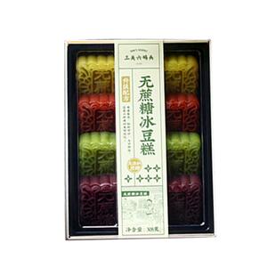 三关六码头无蔗糖冰豆糕传统中式绿豆饼糕点礼盒装伴手礼装糕点心