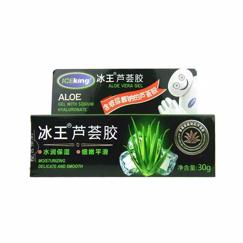 冰王芦荟胶 补水保湿洁肤护肤霜乳液/面霜