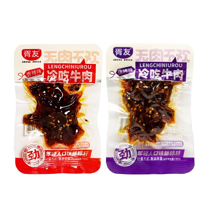 胥友冷吃牛肉小包装散装四川成都特产川味香辣零食牛肉干休闲小吃