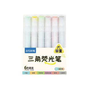 【新品】点石缤纷系荧光笔三角杆淡色小清新简约透明荧光系彩色记号笔手账重点标记笔6色套装学生彩色记号笔