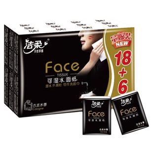 洁柔古龙水香手帕纸24包四层加厚便携式随身装餐巾纸面巾纸卫生纸