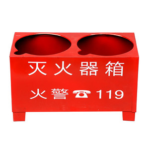 灭火器箱4kg5公斤低座箱