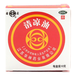 清凉油霜菊清凉油10g 清凉散热醒脑提神头痛晕车蚊虫叮咬止痒止痛