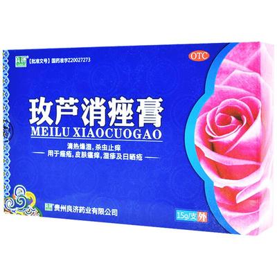 【自营】【良济】玫芦消痤膏15g*1支/盒湿疹痤疮皮肤瘙痒祛痘止痒