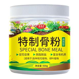 脱脂骨粉花肥料促花养花肥园艺专用特质特制骨粉花卉用开花有机肥