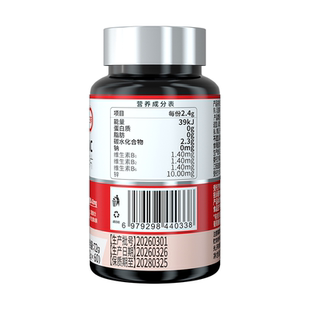 肌肉博士三锌片有机柠檬酸锌葡萄糖酸锌乳酸锌复合维生素片
