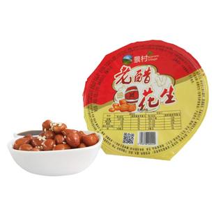 景村 老醋花生248g*3碗碗装  醋泡花生米糖醋花生 河北衡水特产