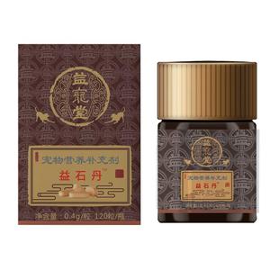 益宠堂益石丹尿路猫咪狗狗膀胱结石利尿通尿频三金化石丹