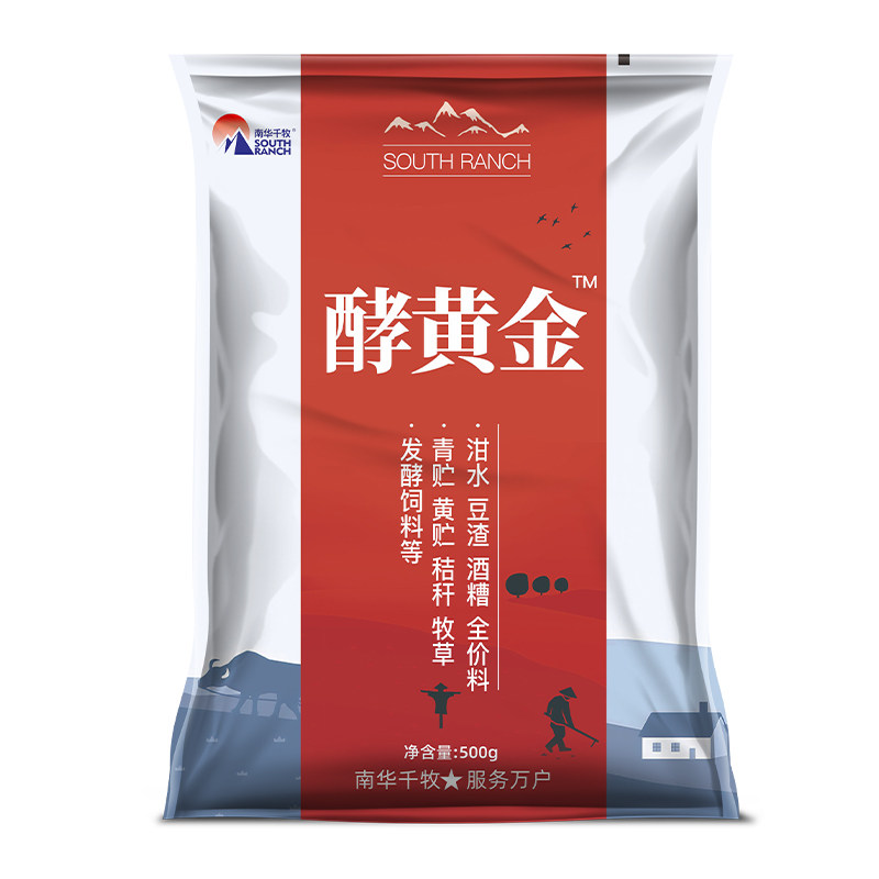 酵黄金饲料发酵剂酒糟豆渣发酵剂喂鸡养殖泔水养猪潲水em菌发酵粉