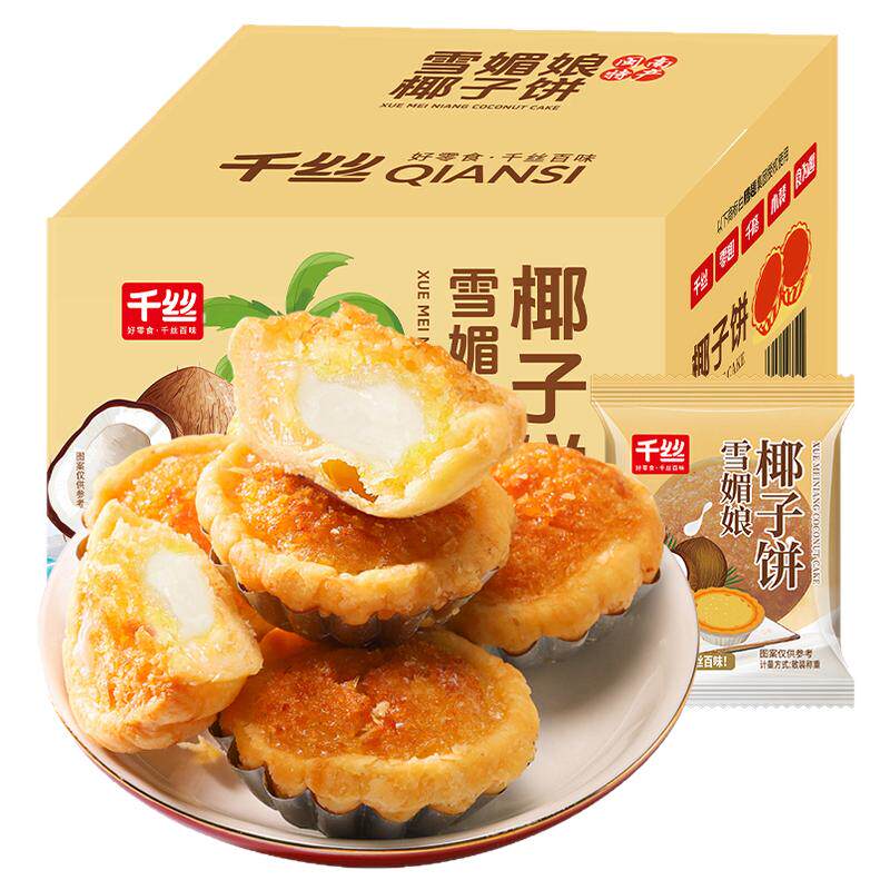 千丝厦门特产椰子饼早餐椰蓉面包小吃小零食糕点休闲食品解馋