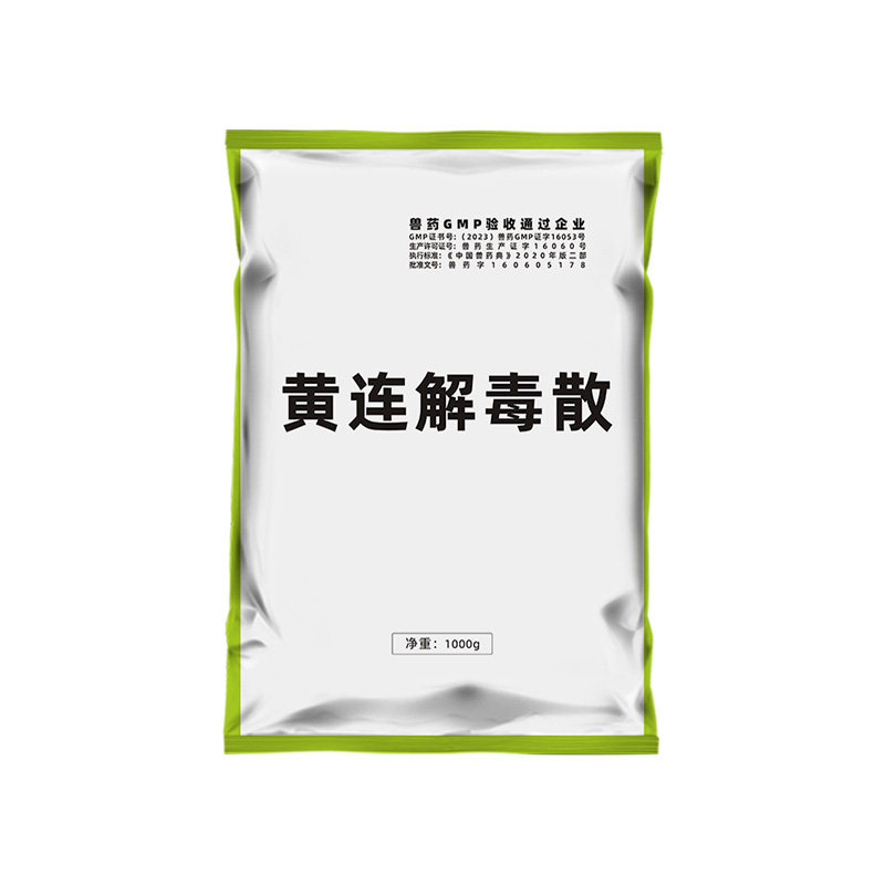 牧品黄连散兽用药清热解毒