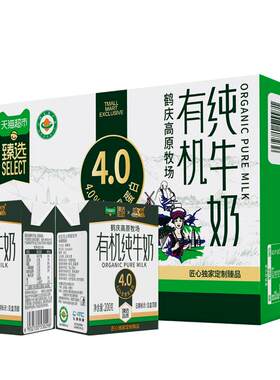 猫超臻选高原有机4.0高钙纯牛奶