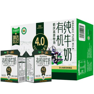 猫超臻选高原有机4.0高钙纯牛奶