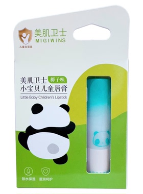 宝宝唇膏儿童保湿润唇膏