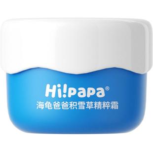 海龟爸爸积雪草儿童面霜春夏宝宝护肤品滋润补水润肤乳女童保湿霜