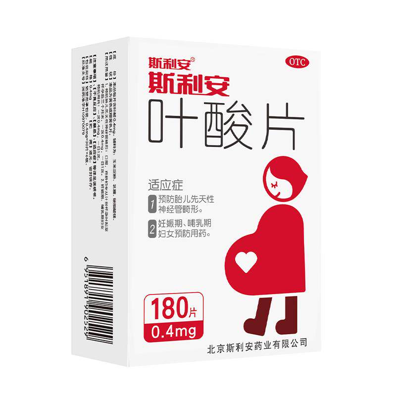 [斯利安]叶酸片0.4mg*180片/盒
