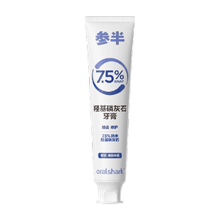 【下拉优惠】参半羟基磷灰石牙膏含氟固齿抗敏修护缓解牙齿敏感