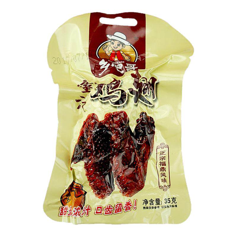 乡吧哥蜜汁鸡翅福鼎蜜制特产礼盒整箱20包卤味秘制乡巴哥大鸡翅膀