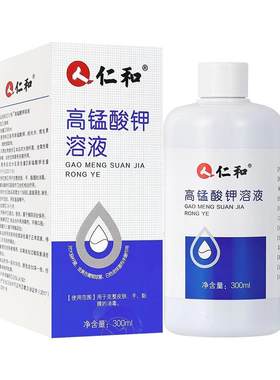 高锰酸钾溶液男士私处清洁专用液