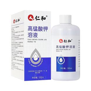 仁和高锰酸钾溶液喷雾杀菌医用男士私处清洗抑菌护理液妇科坐浴液
