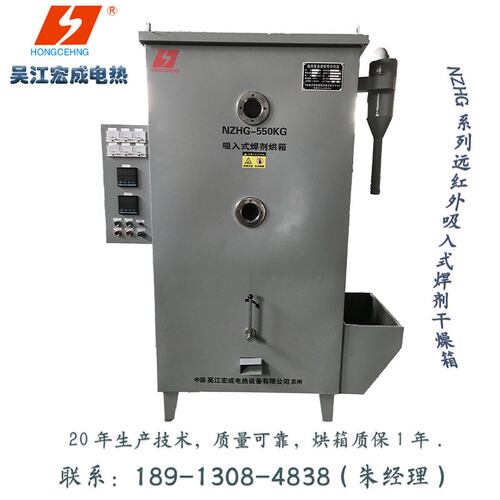 NZHG型各种类型远红外烘干机  吸入式焊剂烘箱