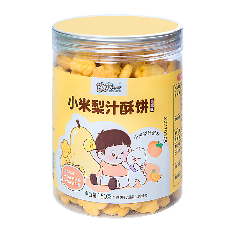 无小麦饼干无添加鸡蛋牛奶过敏体质宝宝零食儿童小米梨汁饼干罐装