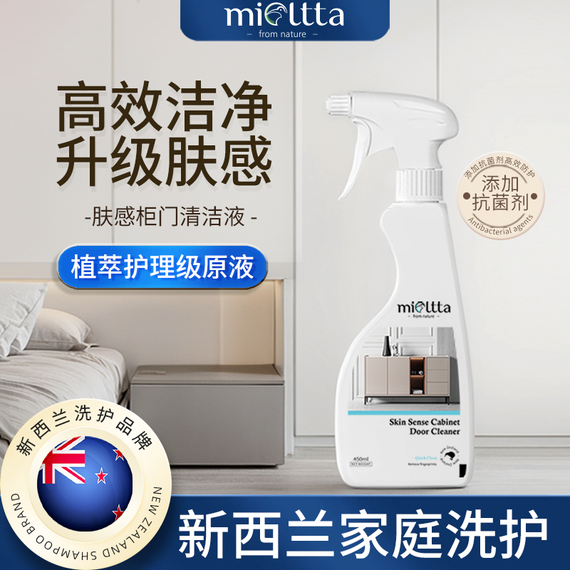 肤感柜门清洁剂去手印专用白色木制家具衣柜橱柜去黄去污清洁神器