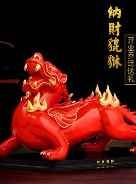 红色镀金招财貔貅大号一对送领导办公室公司乔迁送礼开业礼物高档