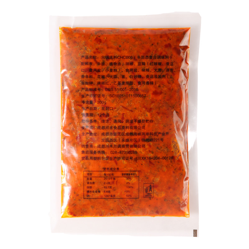 川禾川调成都小郡肝串串香火锅底料牛油麻辣烫调料串串香商用底料