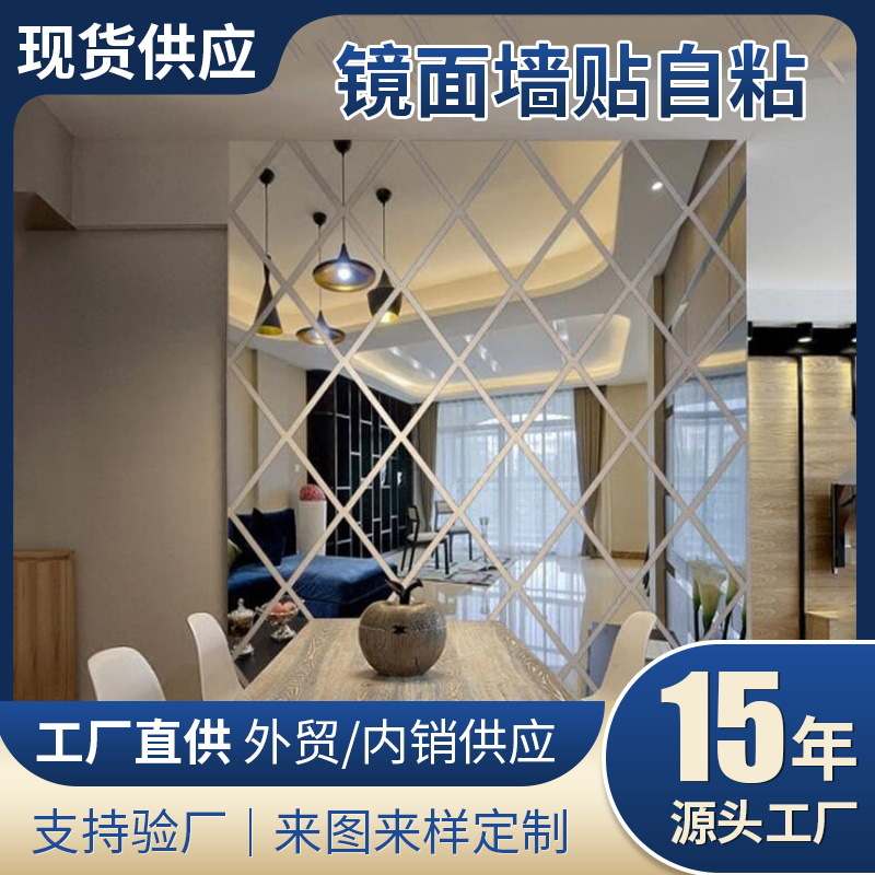 菱形拼接亚克力镜面墙贴贴装饰防水背景墙耐用电视沙发客厅镜片