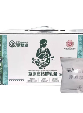 好德亨蒙草原高钙鲜乳条手指奶条