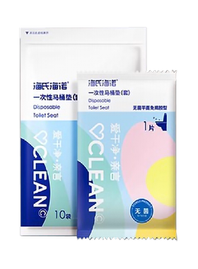 海氏海诺加长覆盖无需撕背胶坐垫