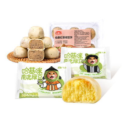 哈基咪南北绿豆饼九度七×邻小言