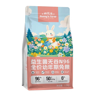 包邮Jolly 祖莉多维配方幼兔粮垂耳兔猫猫兔侏儒兔宠物兔主粮饲料