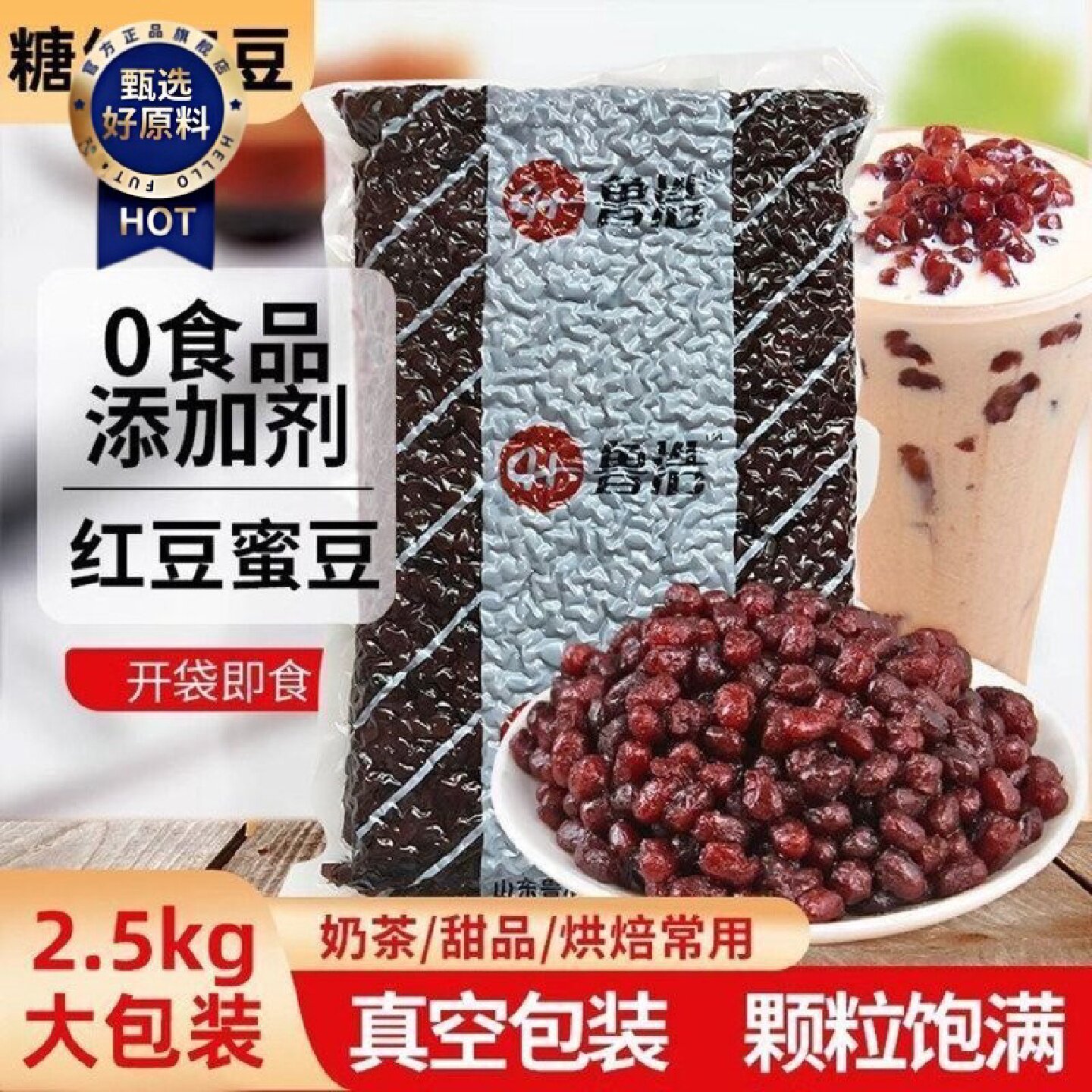 糖纳红豆蜜豆商用双皮奶即食熟红小豆豆沙馅料烘焙奶茶店专用配料