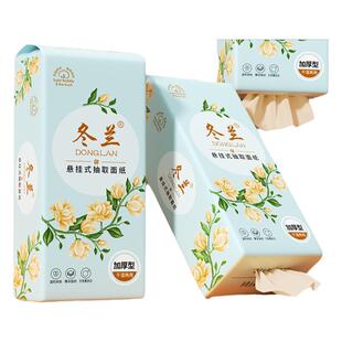 冬兰悬挂式抽纸巾家用实惠装卫生纸巾擦手纸餐巾纸厕纸一分钱抽纸