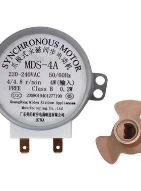 美的微波炉转盘电机220V爪极式永磁同步电动机D轴MDS-4A M1-L213B