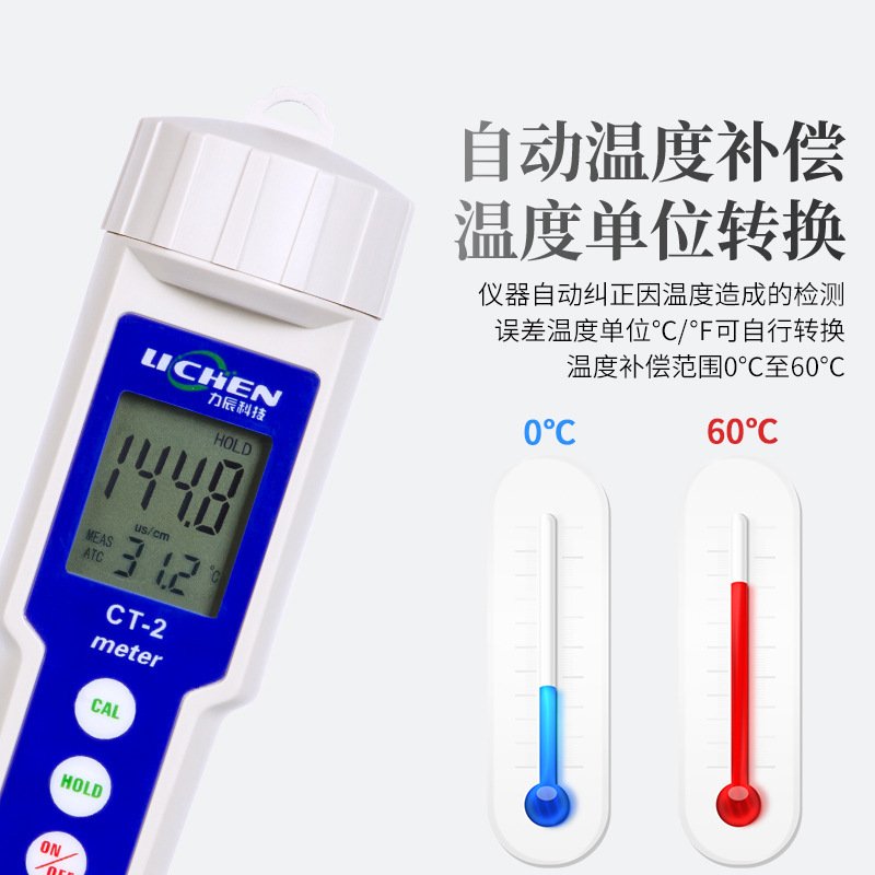 实验室PH计CT-2数显笔式水质电导率笔便携式计PH测试电导率TDS仪