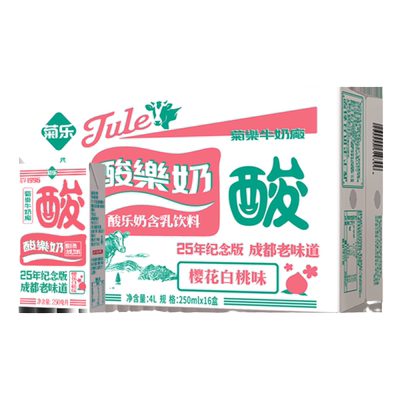 菊乐旗舰店官网饮料整箱盒装