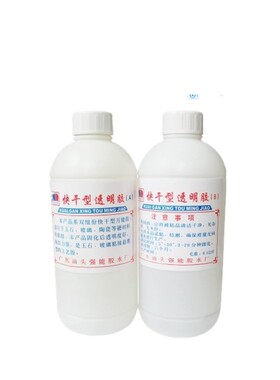 汕强美白快干透明AB胶