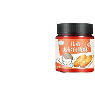 儿童新奥尔良腌料烤鸡翅腌制料无添加烧烤空气炸锅专用官方旗舰店