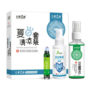 神器长途小孩晕船晕机头痛恶心止吐出行学生清凉醒脑