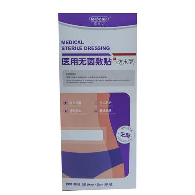 【医用级】全天不间断抑菌促愈合
