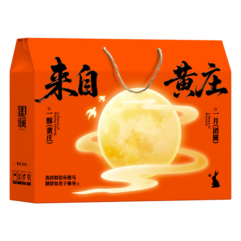 河北特产九门黄庄月饼手工蛋黄酥饼皮五仁板栗红枣月饼礼盒装点心