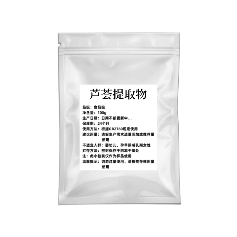 芦荟冻干粉芦荟提取物水溶