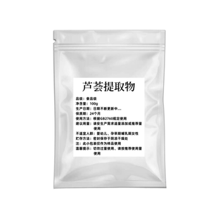 芦荟冻干粉芦荟提取物水溶化妆品原料库拉索芦荟凝胶提取物芦荟粉