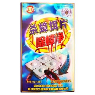 买二送一杀蟑饵剂蟑螂可贴式药片强力灭蟑清药饵片装特效除蟑净