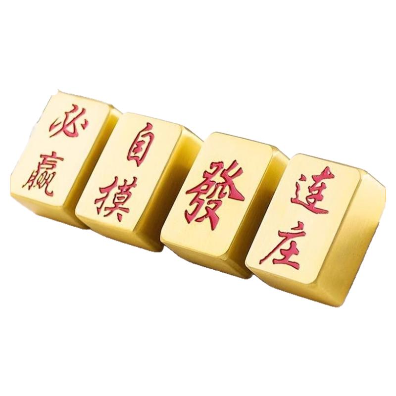 黄铜实心麻将单个红中发财白板礼物自摸连庄必赢家用摆件礼物定制
